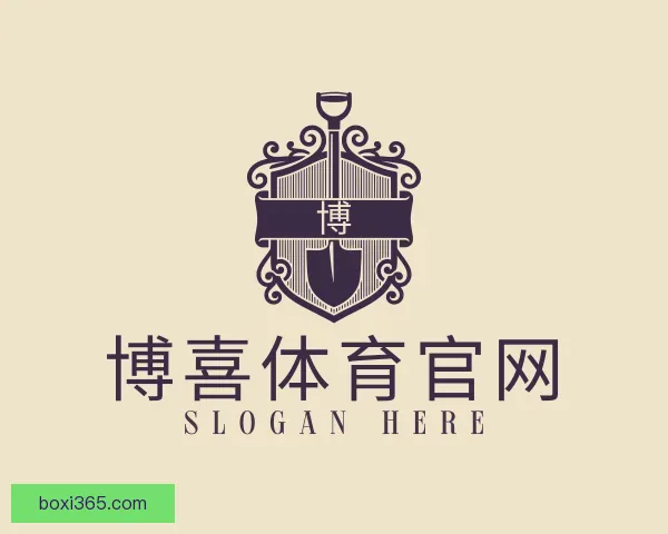 介绍博喜体育官网